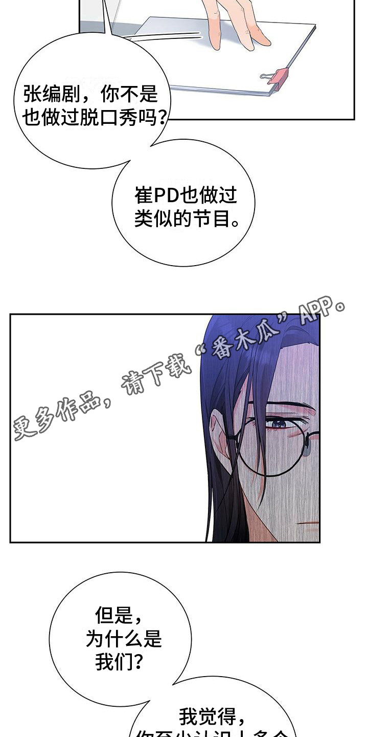 第21章：争执11