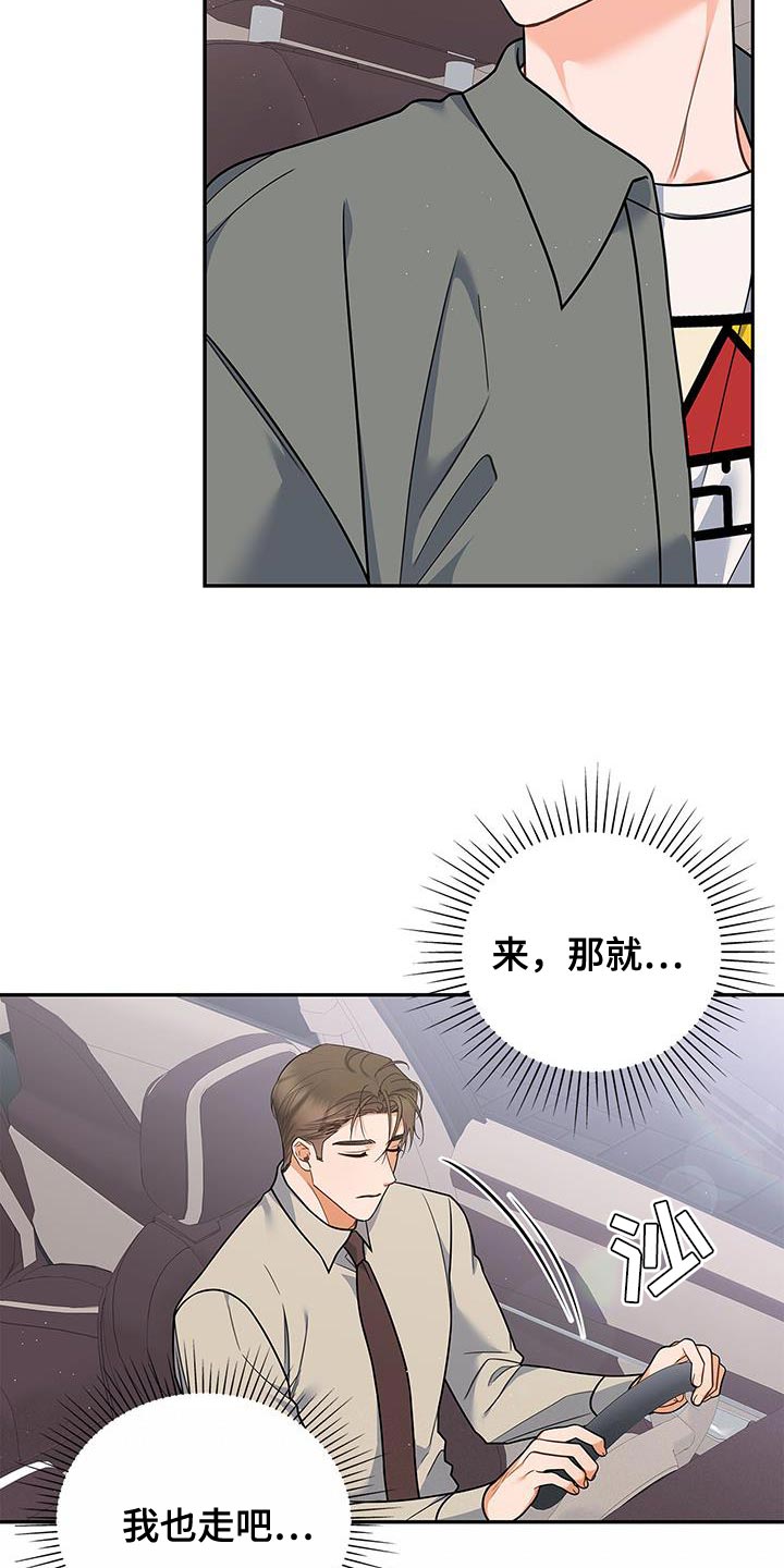 第78章：抱歉的心情21