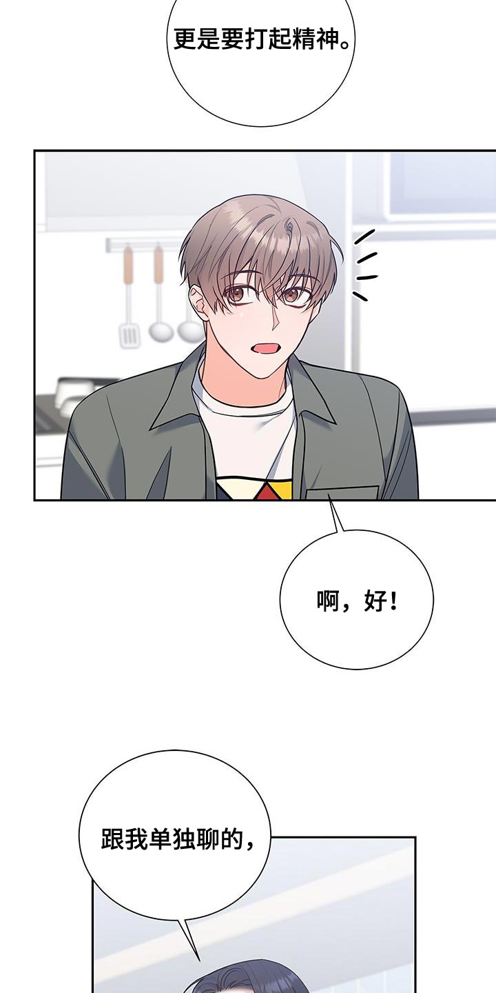 第74章：我会努力工作！10