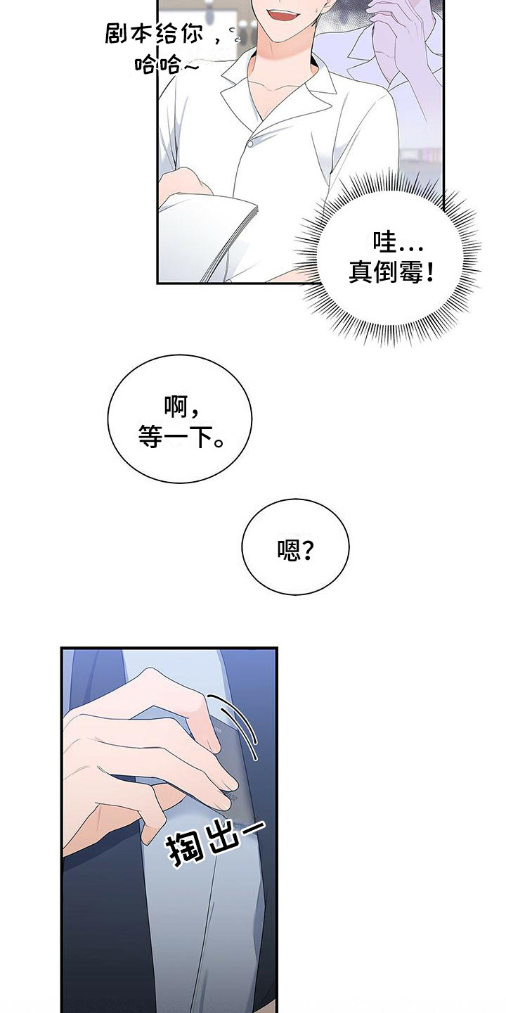 第4章：很倒霉3