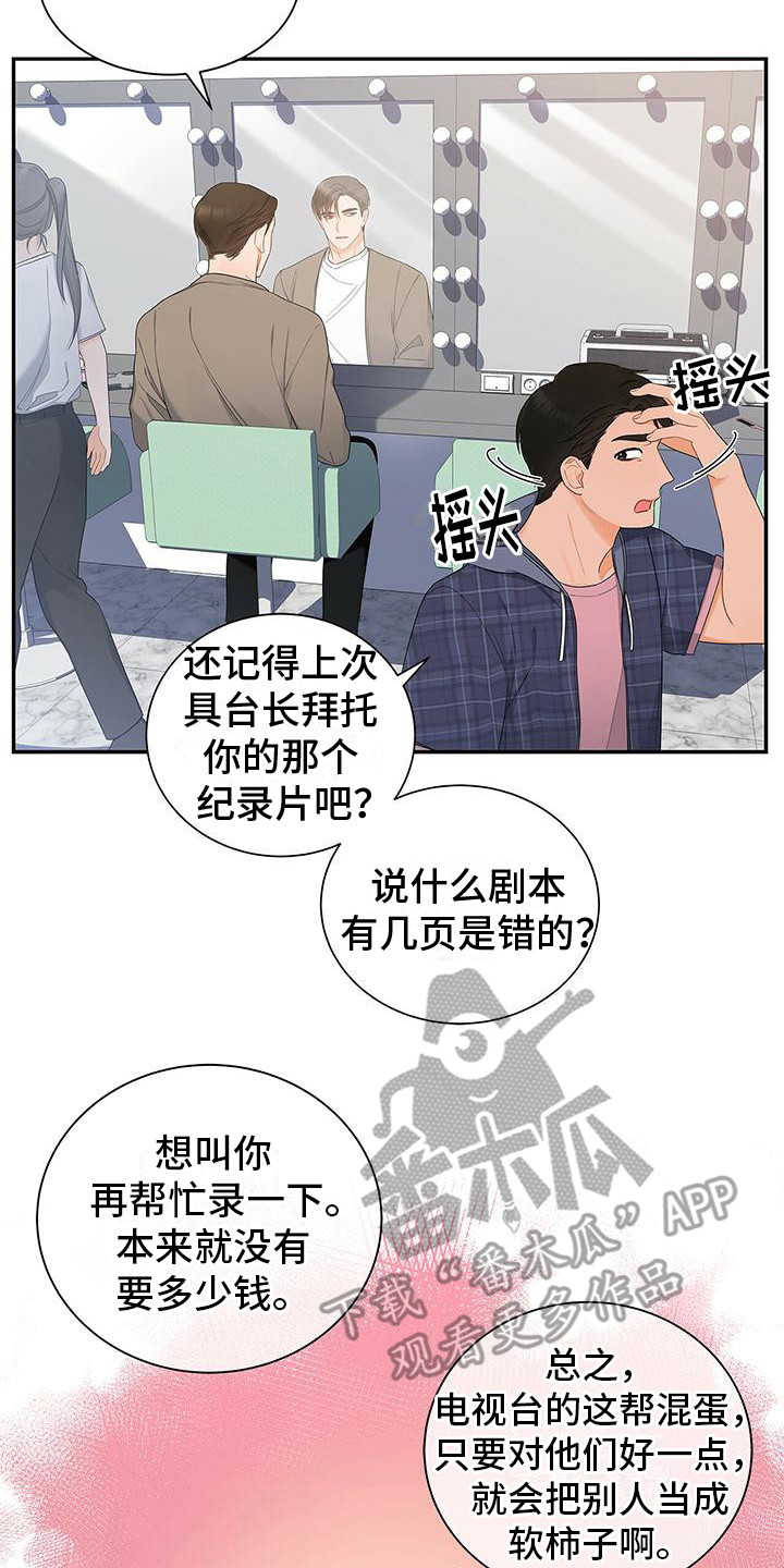 第9章：忘不掉16