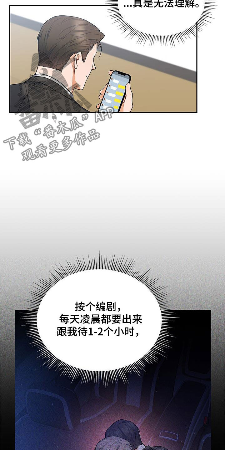 第68章：不是那种关系6