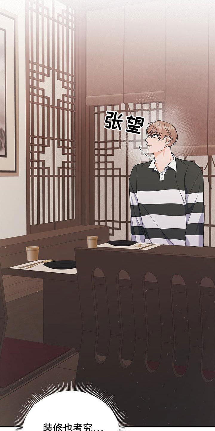 第42章：没办法放松31