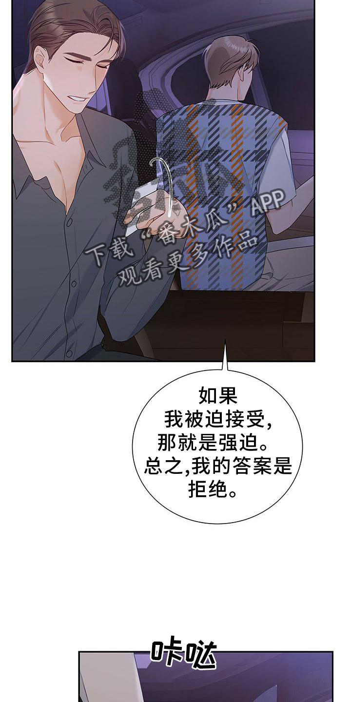 第30章：拒绝27