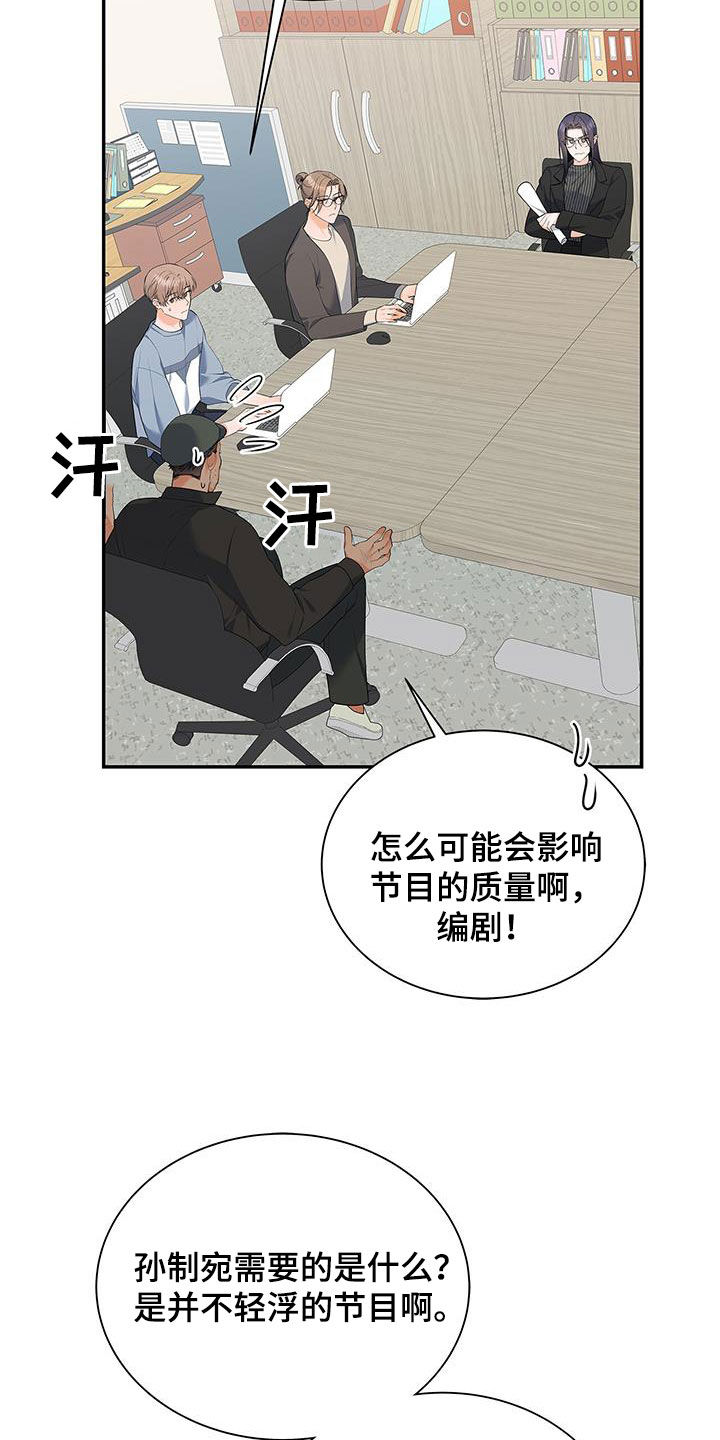 第54章：太过分了6