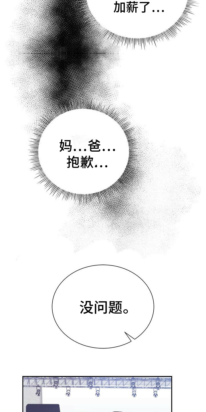 第13章：没问题18