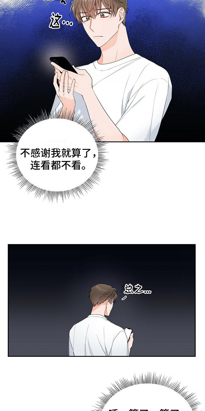 第14章：好消息15