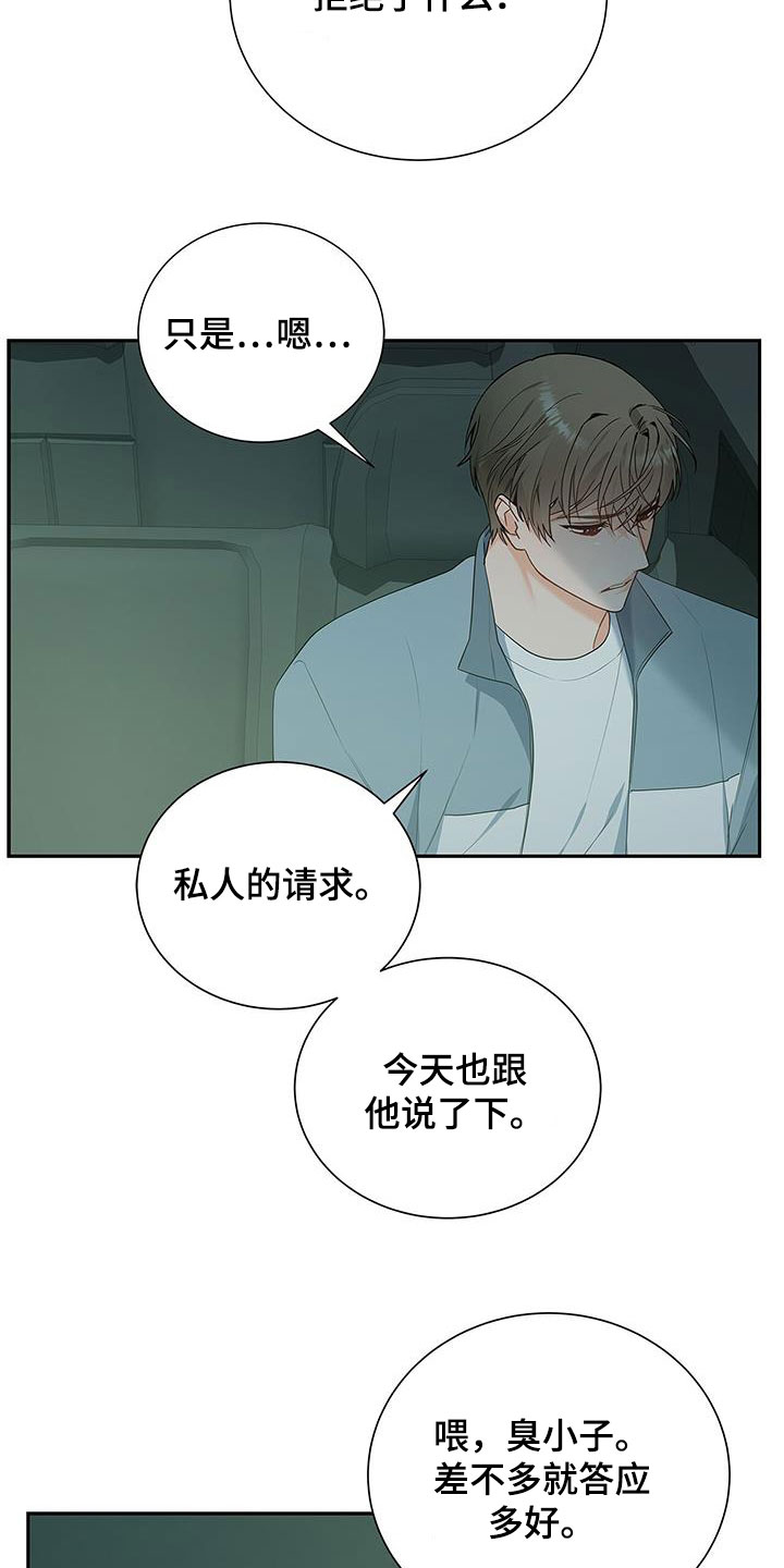 第38章：迫切22