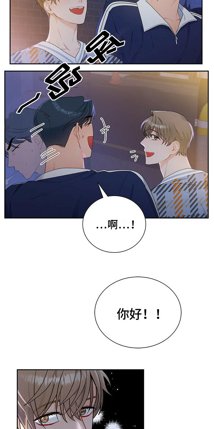 第23章：聚餐8