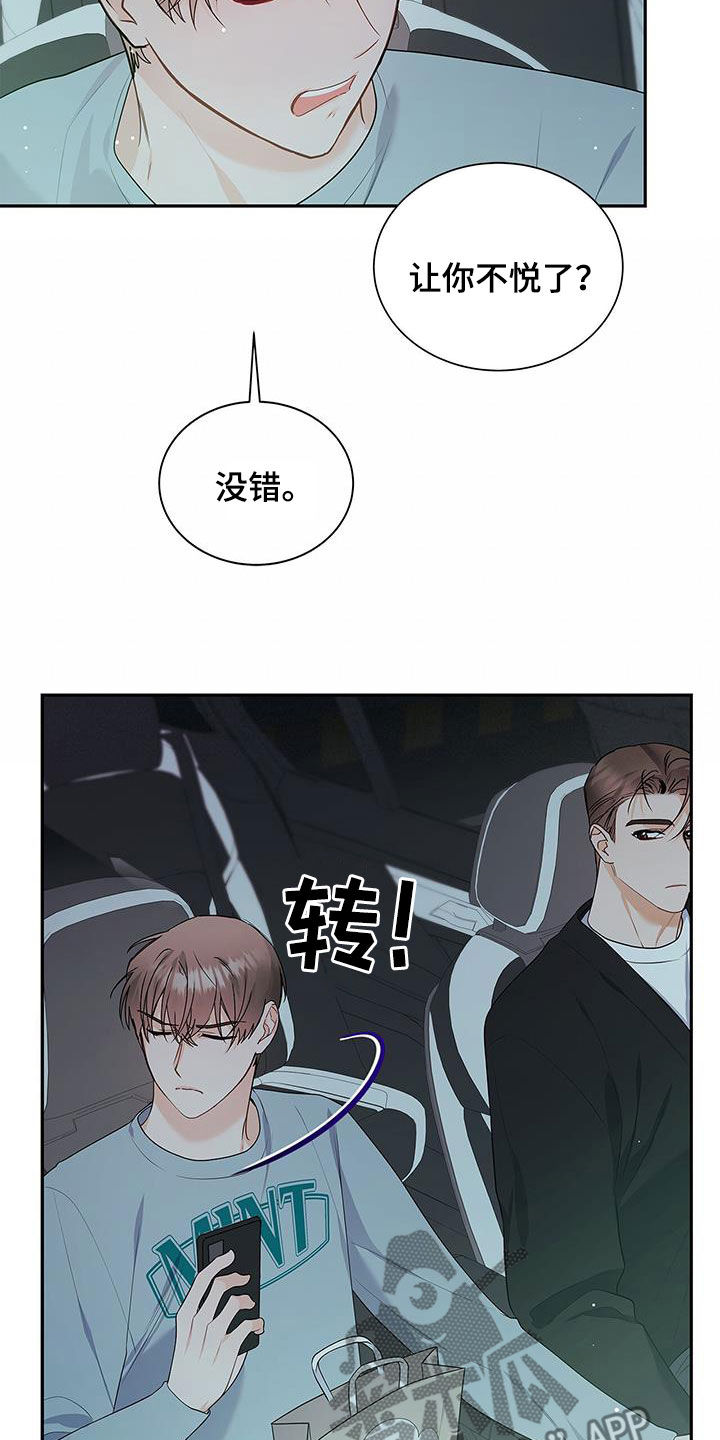 第51章：奇怪的人20