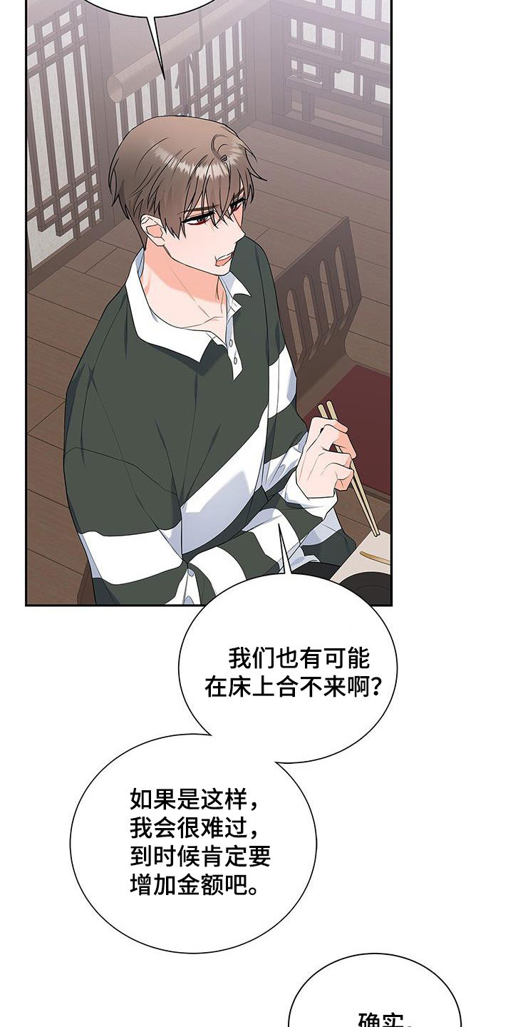 第43章：先试试吧13