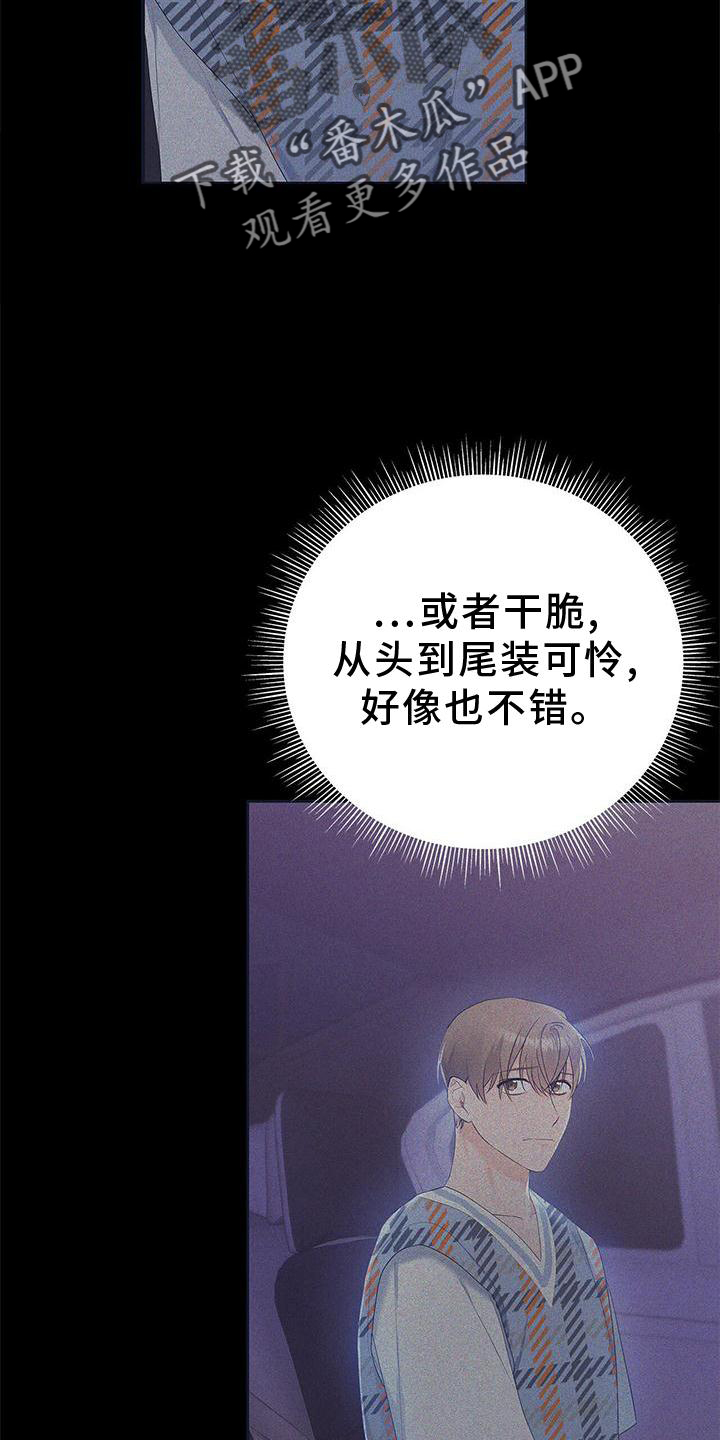 第31章：翻盘14
