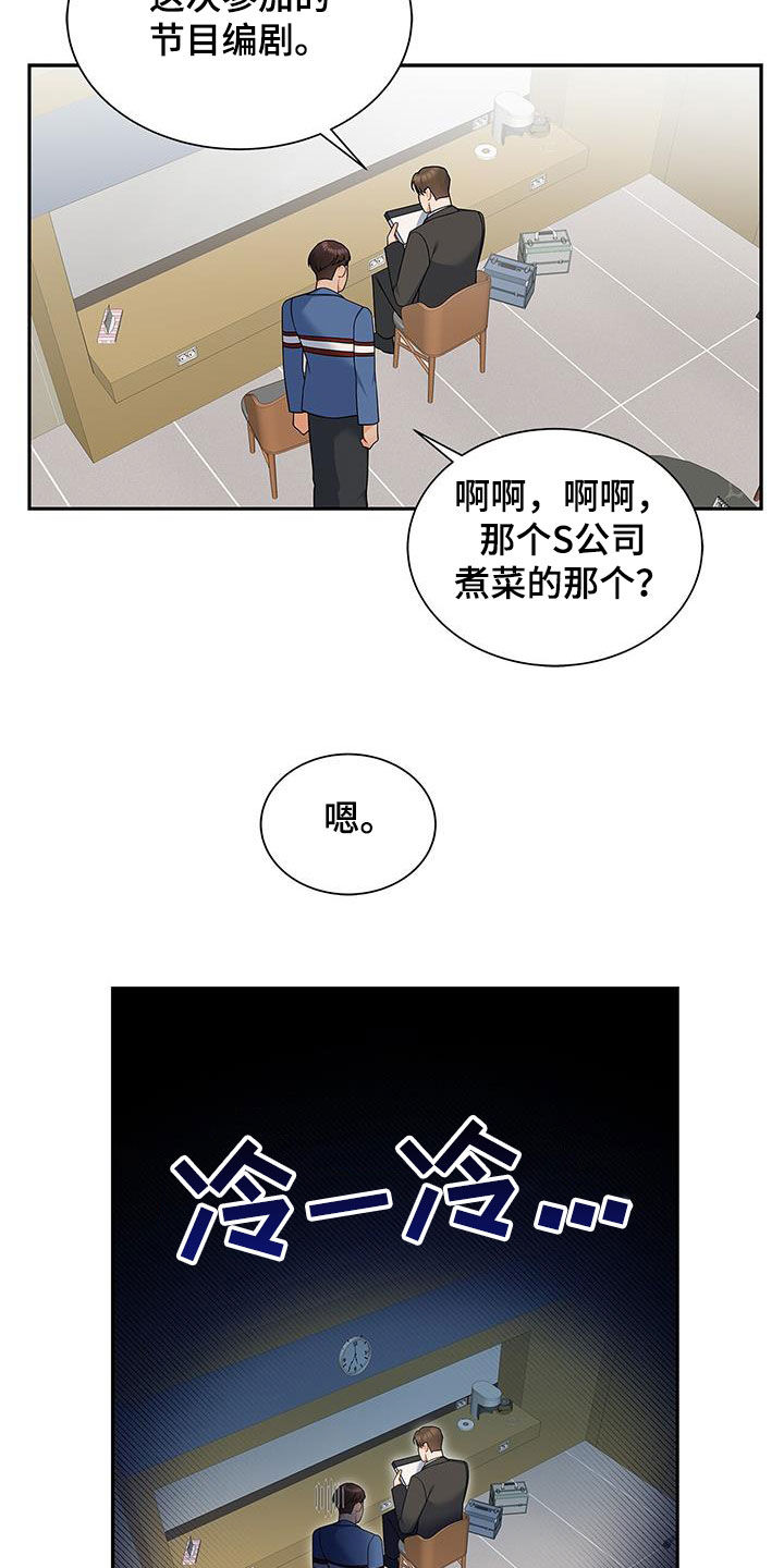 第66章：态度转变3