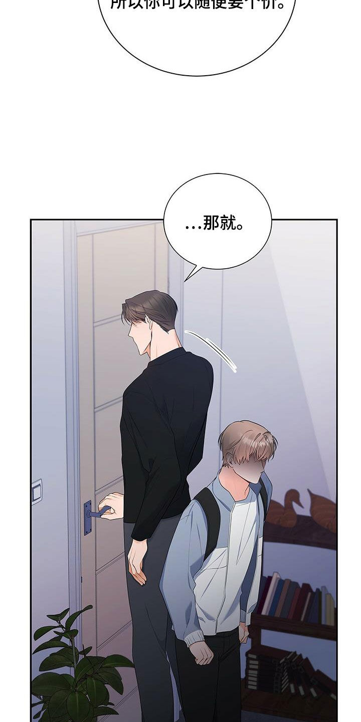 第36章：随便开价33