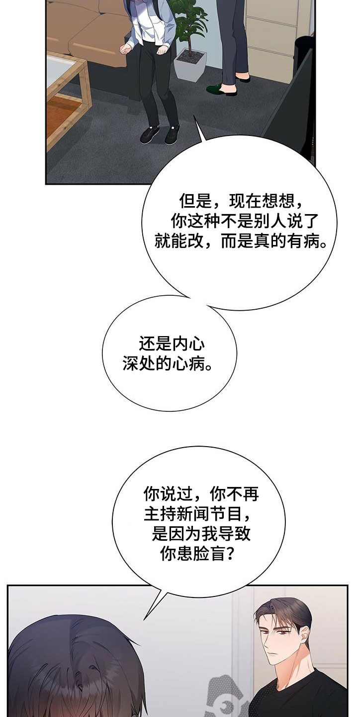 第37章：心病4