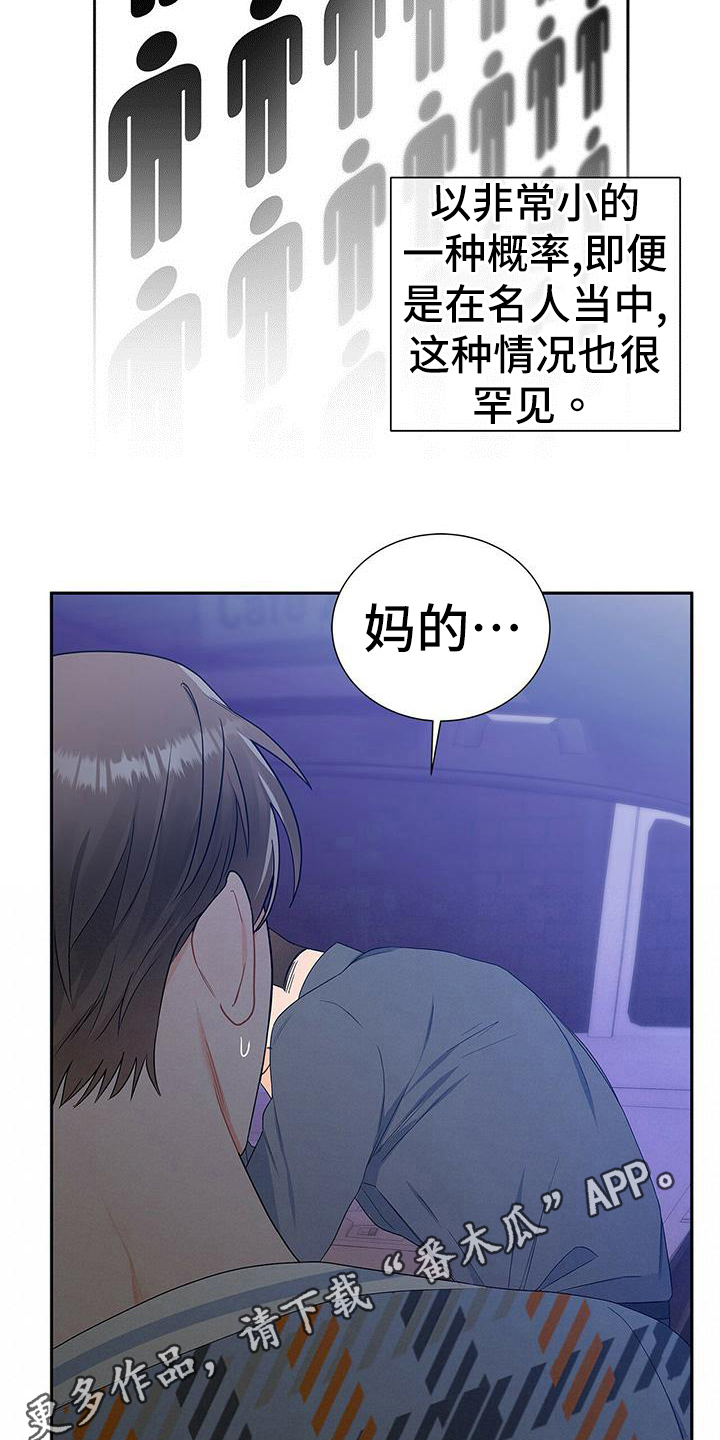 第27章：无名19