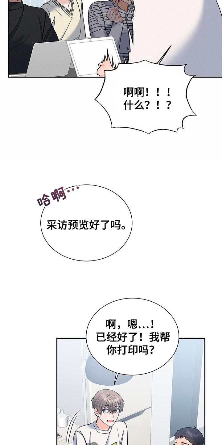 第74章：我会努力工作！15