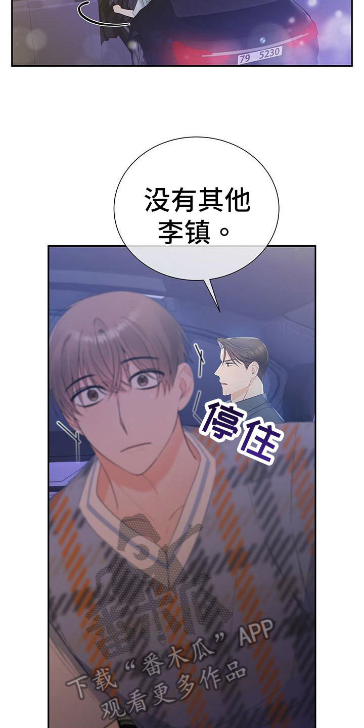 第28章：独名人5