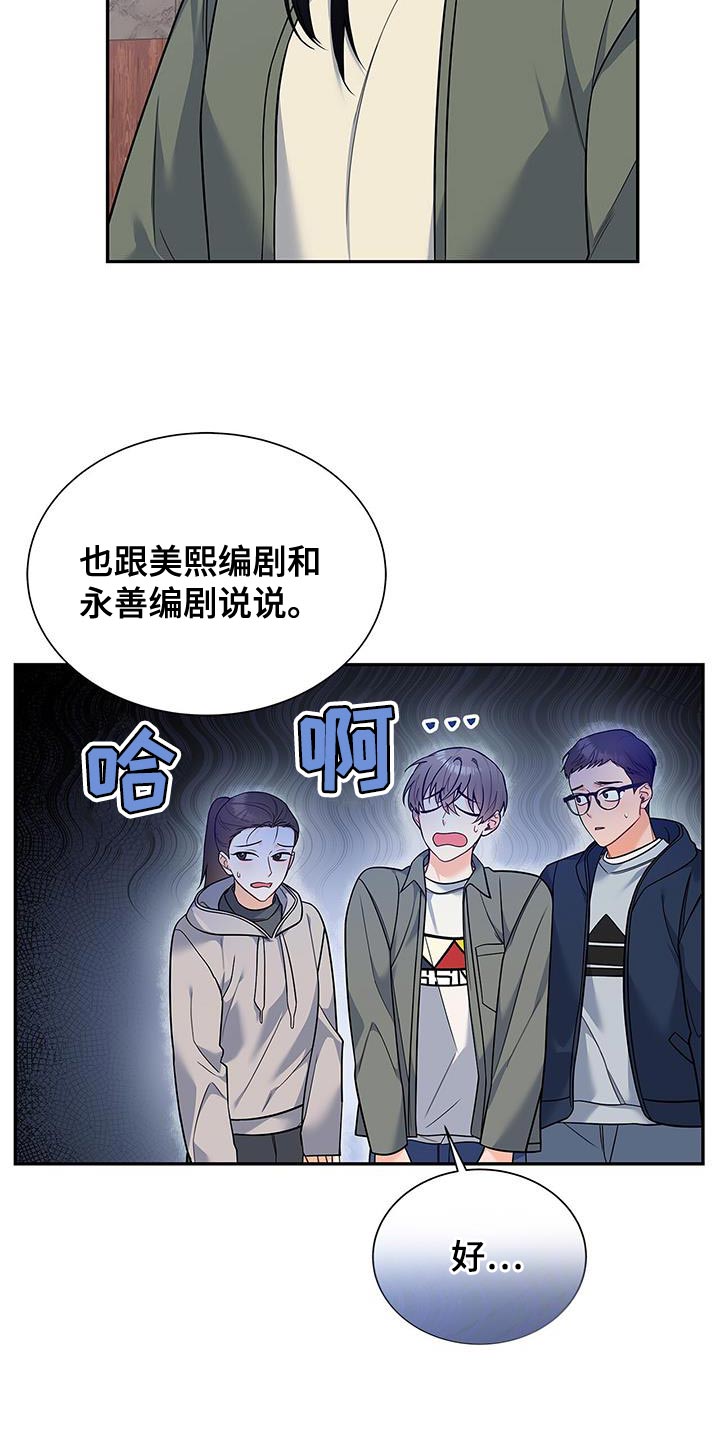 第74章：我会努力工作！6