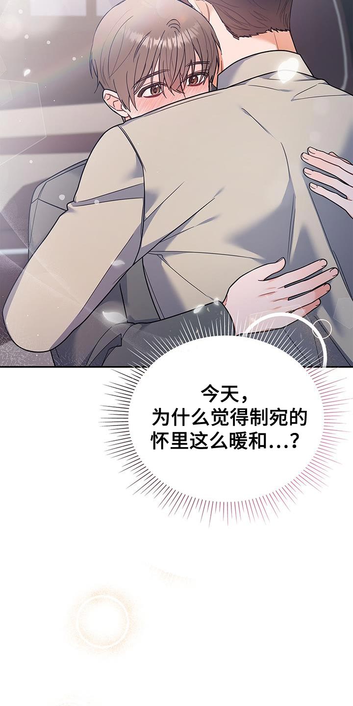 第77章：拥抱6