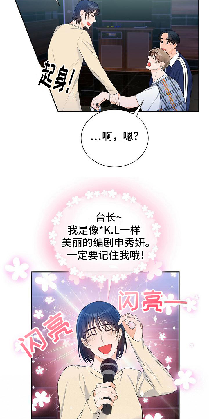 第24章：歌舞助兴12