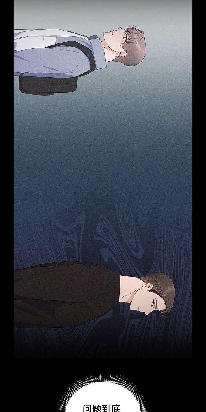 第40章：晴天霹雳3