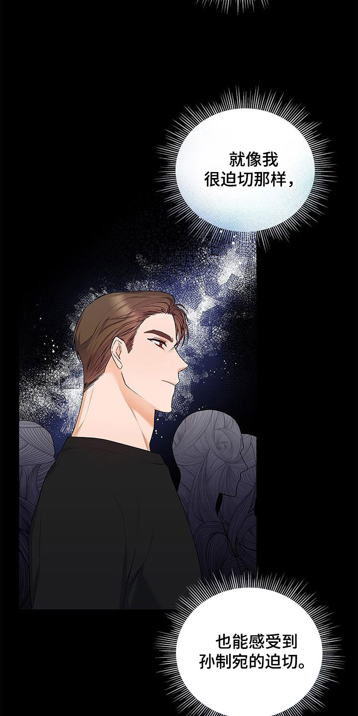 第38章：迫切32