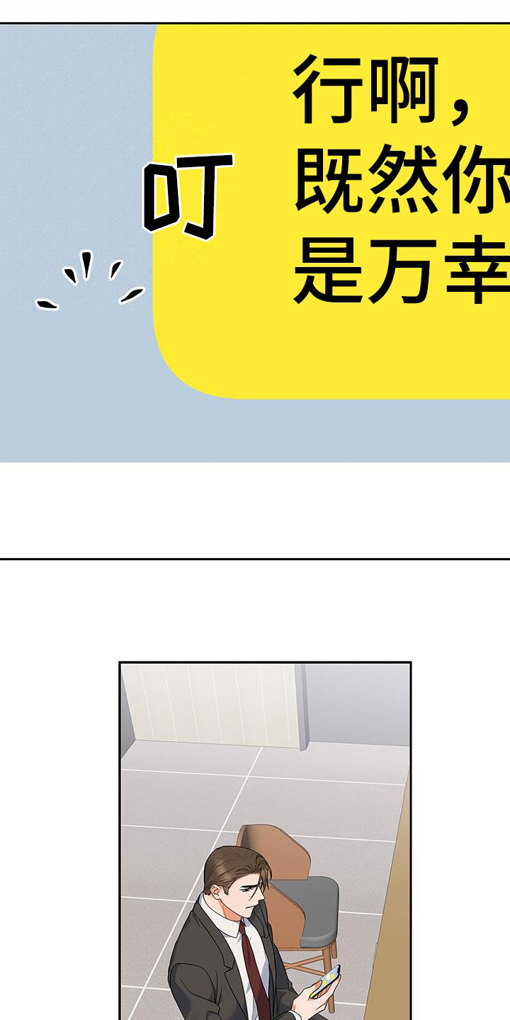 第68章：不是那种关系13