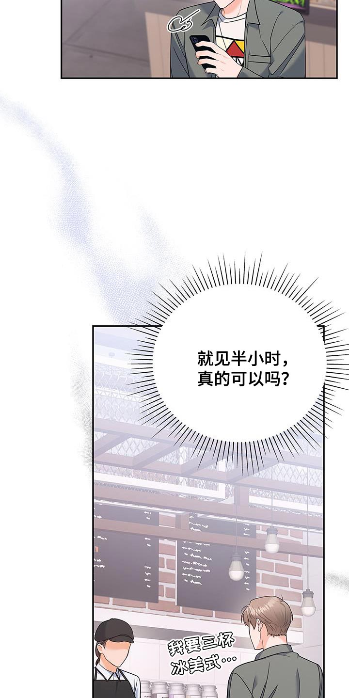 第75章：时间过得很慢7