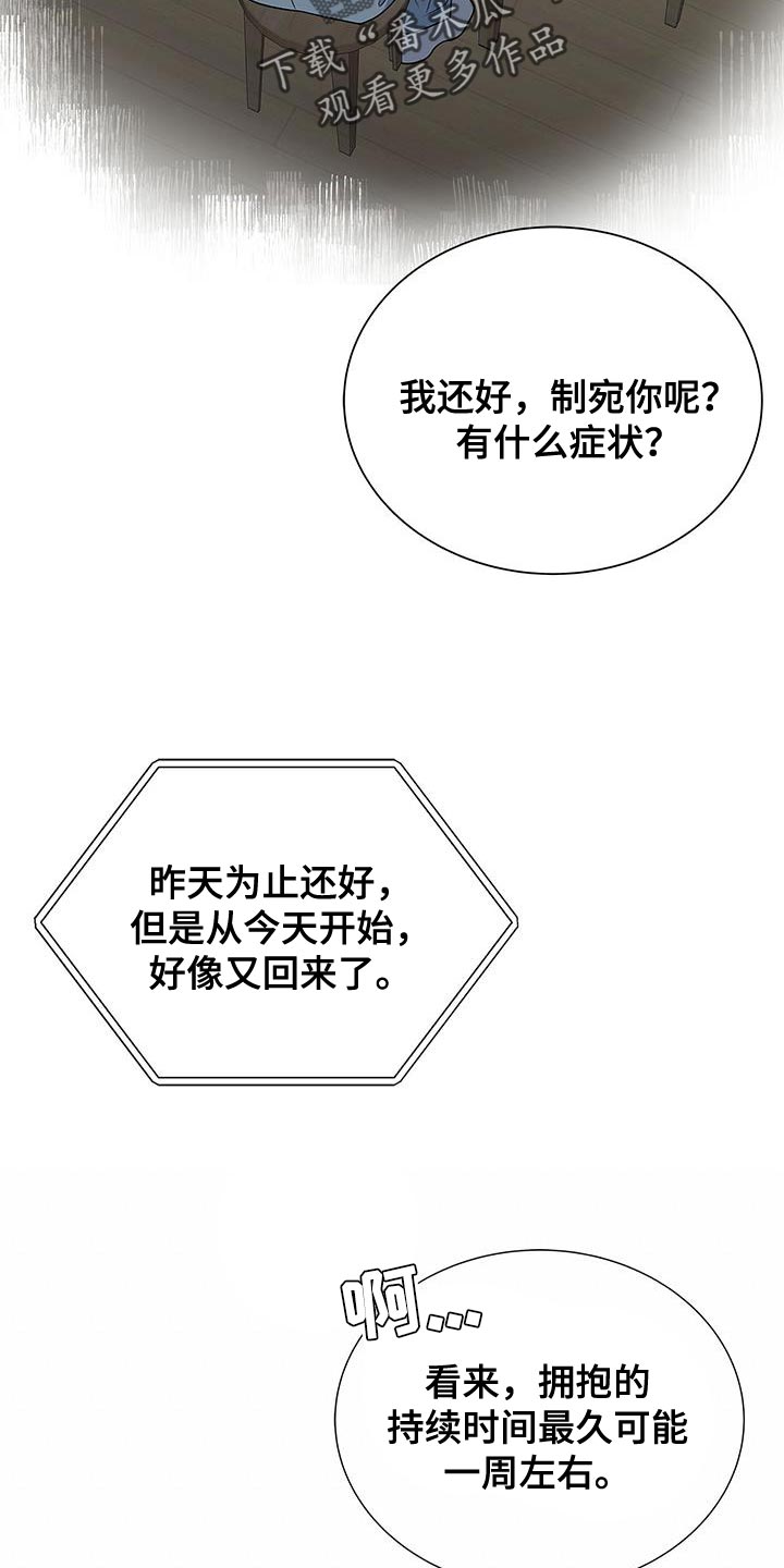 第74章：我会努力工作！32