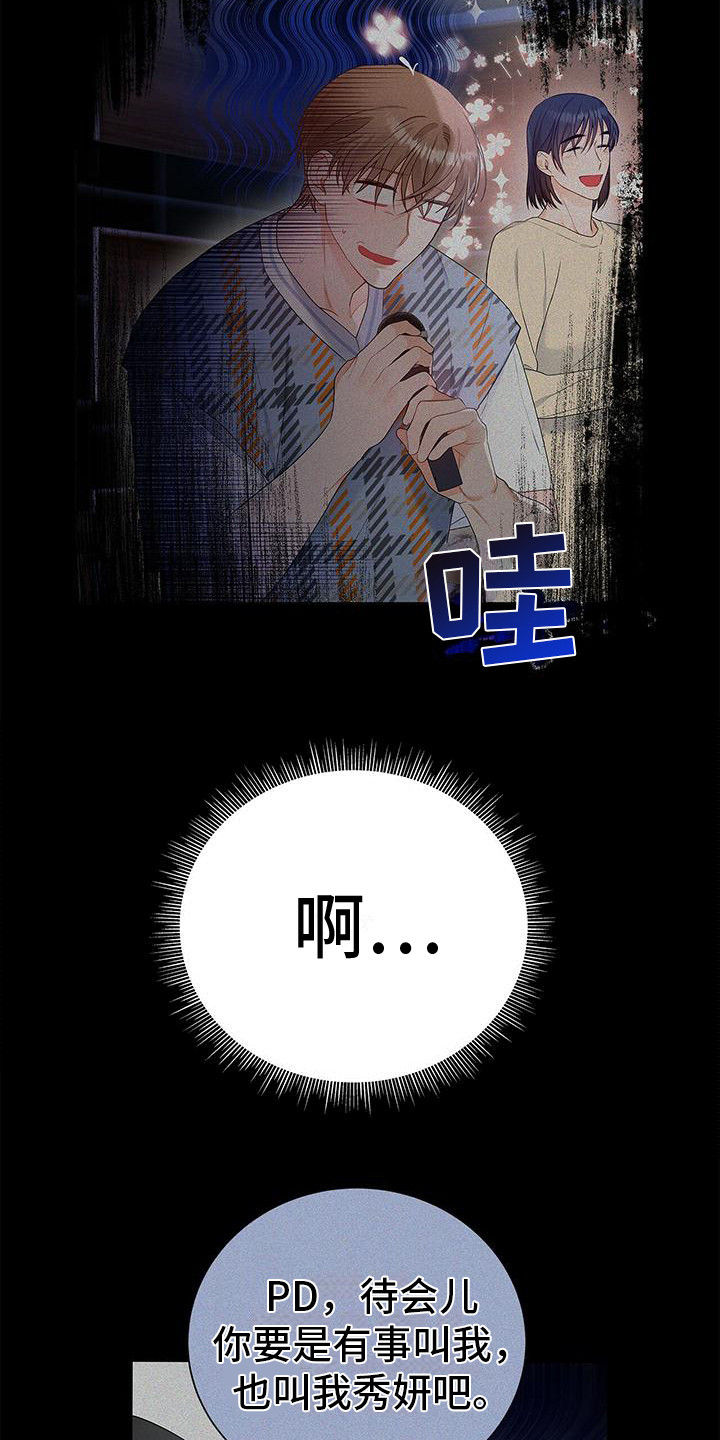 第26章：名字9
