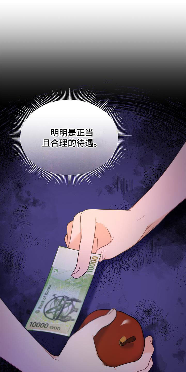 第68章：不是那种关系10