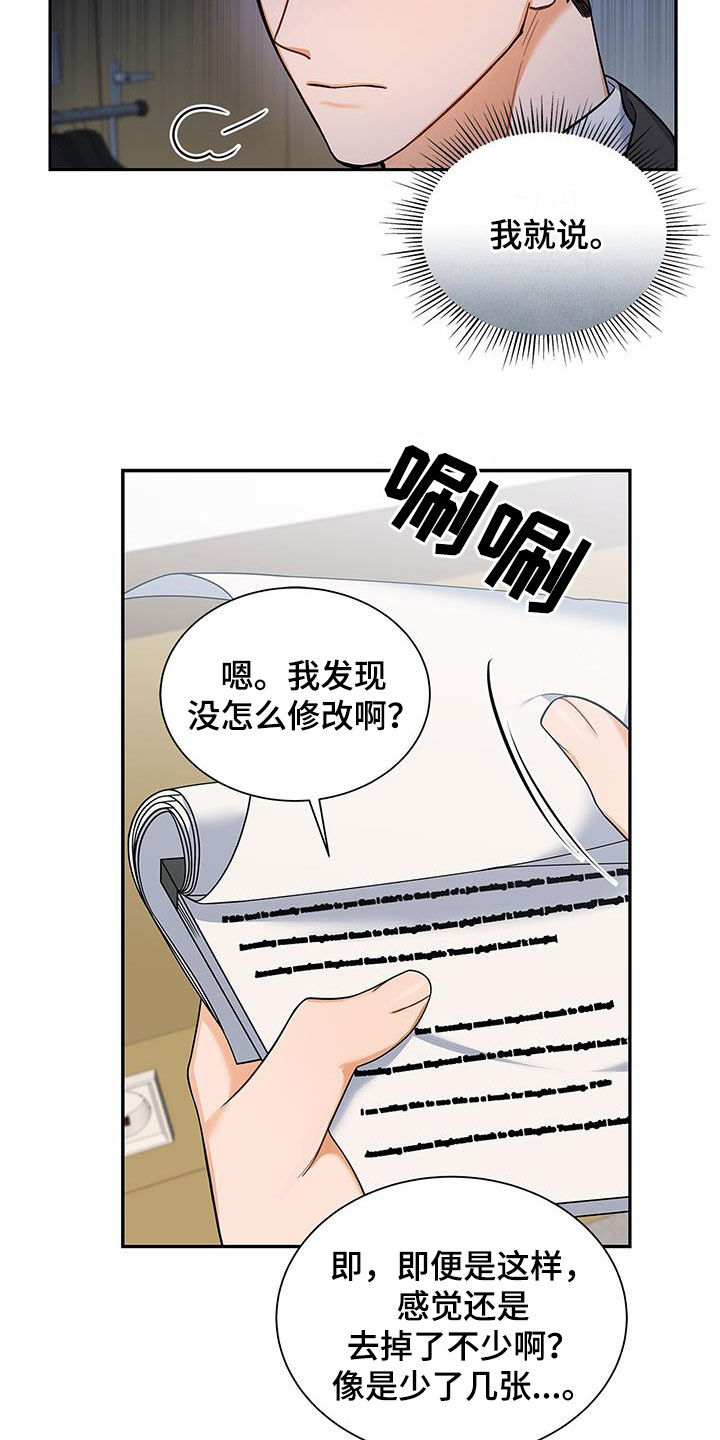 第66章：态度转变15