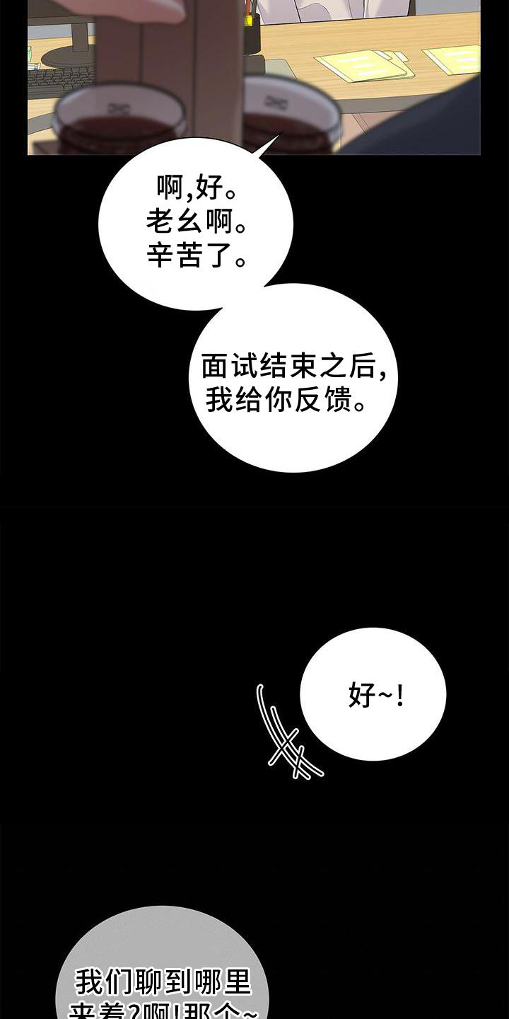 第33章：该死的缘分5