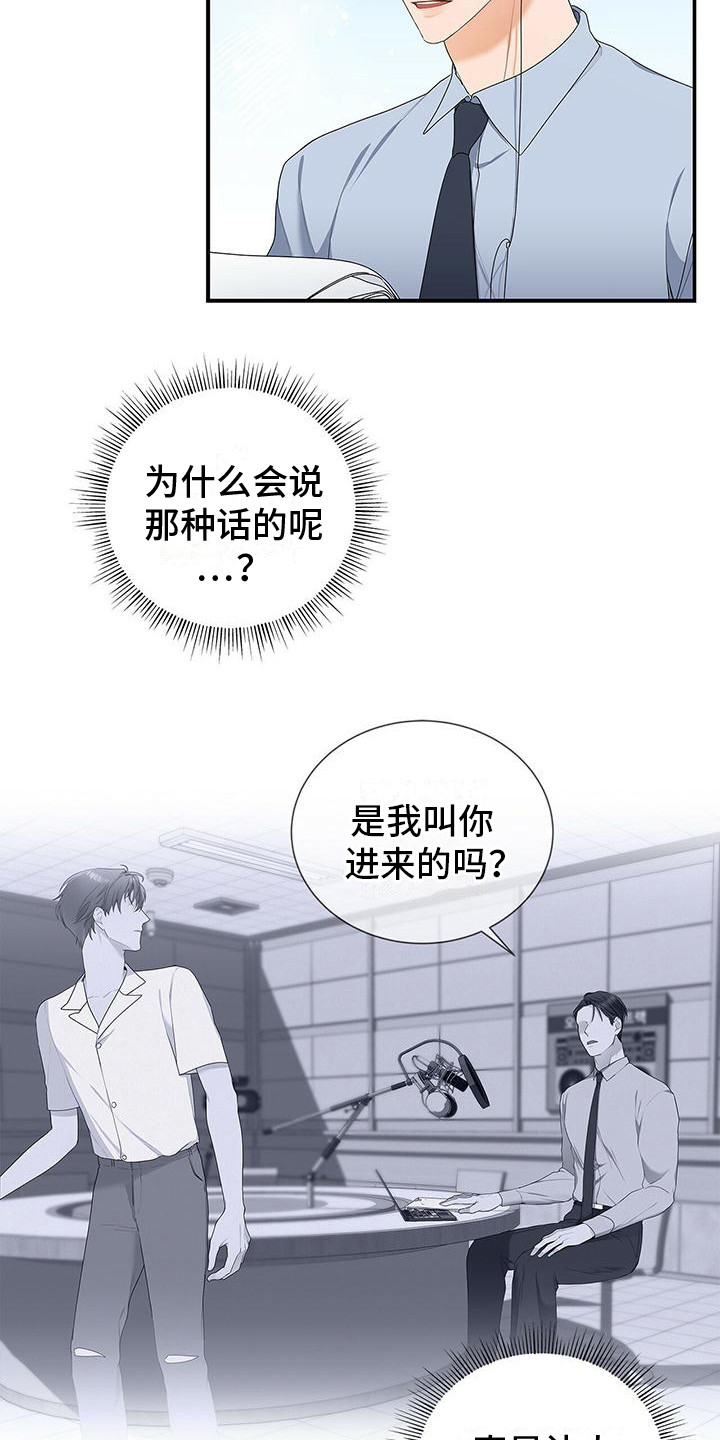 第5章：将错就错11