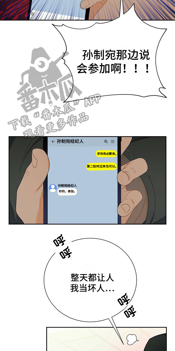 第22章：吵闹22