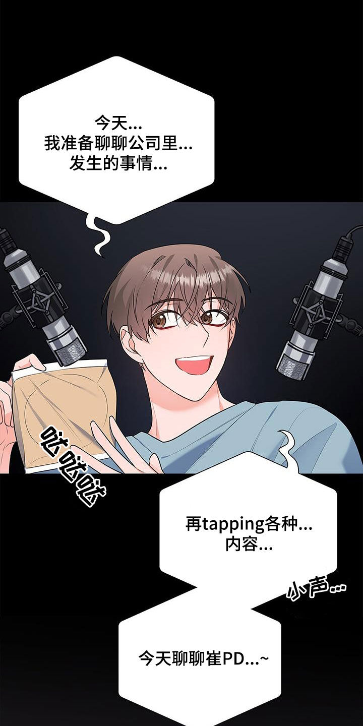 第50章：唠叨18