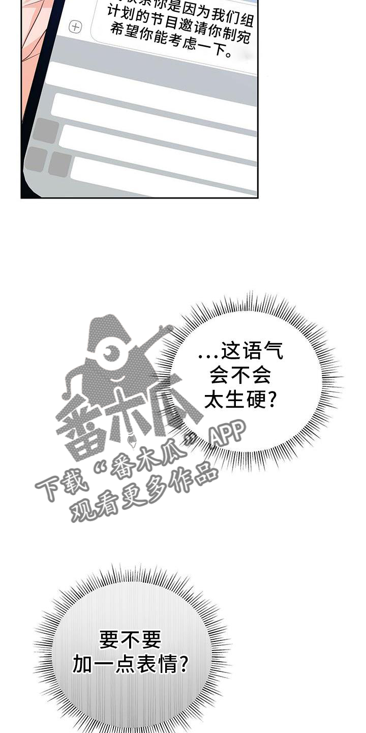 第33章：该死的缘分12
