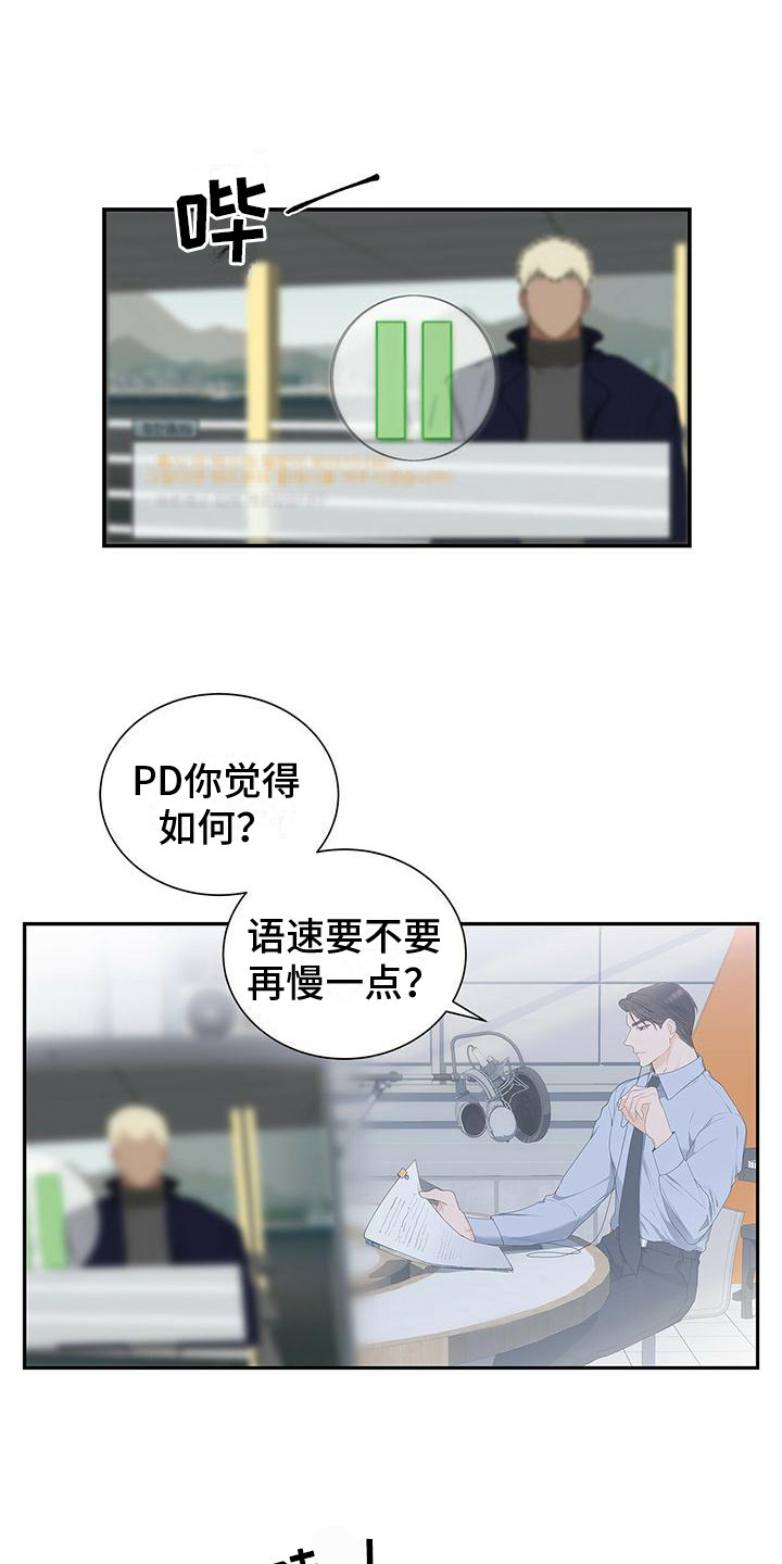 第4章：很倒霉14
