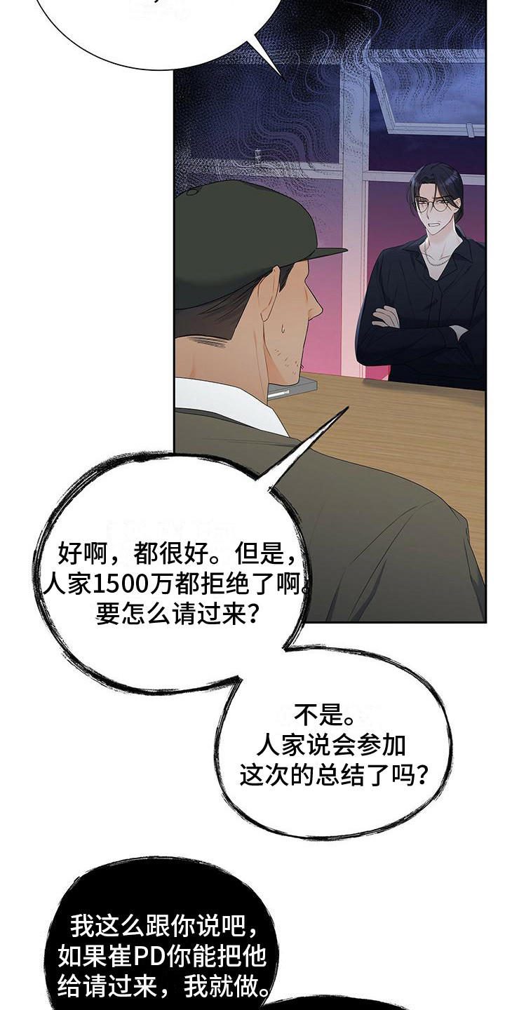 第22章：吵闹15