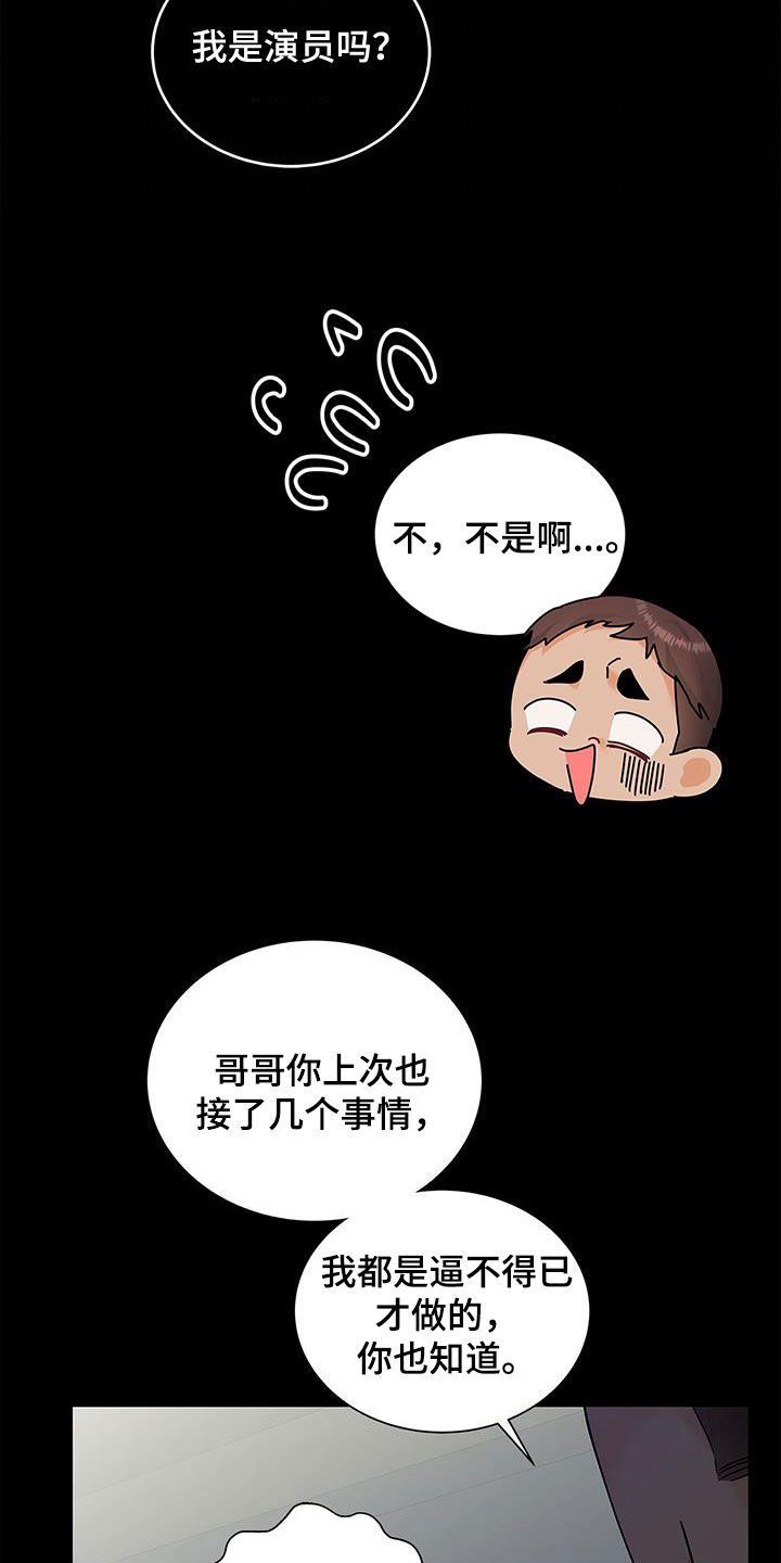 第58章：下雨31