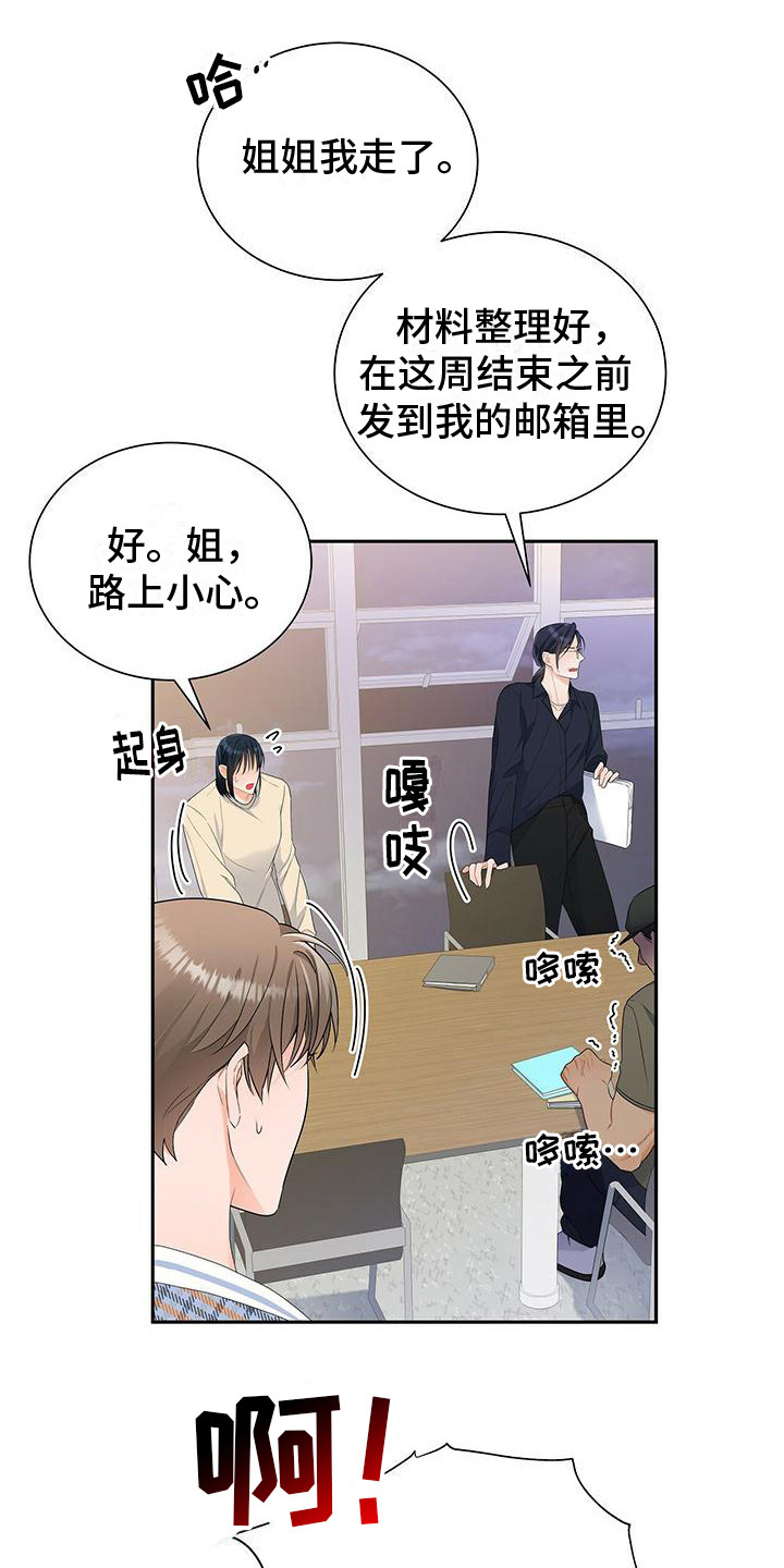 第22章：吵闹17