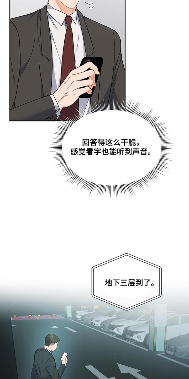 第70章：不会讨厌14