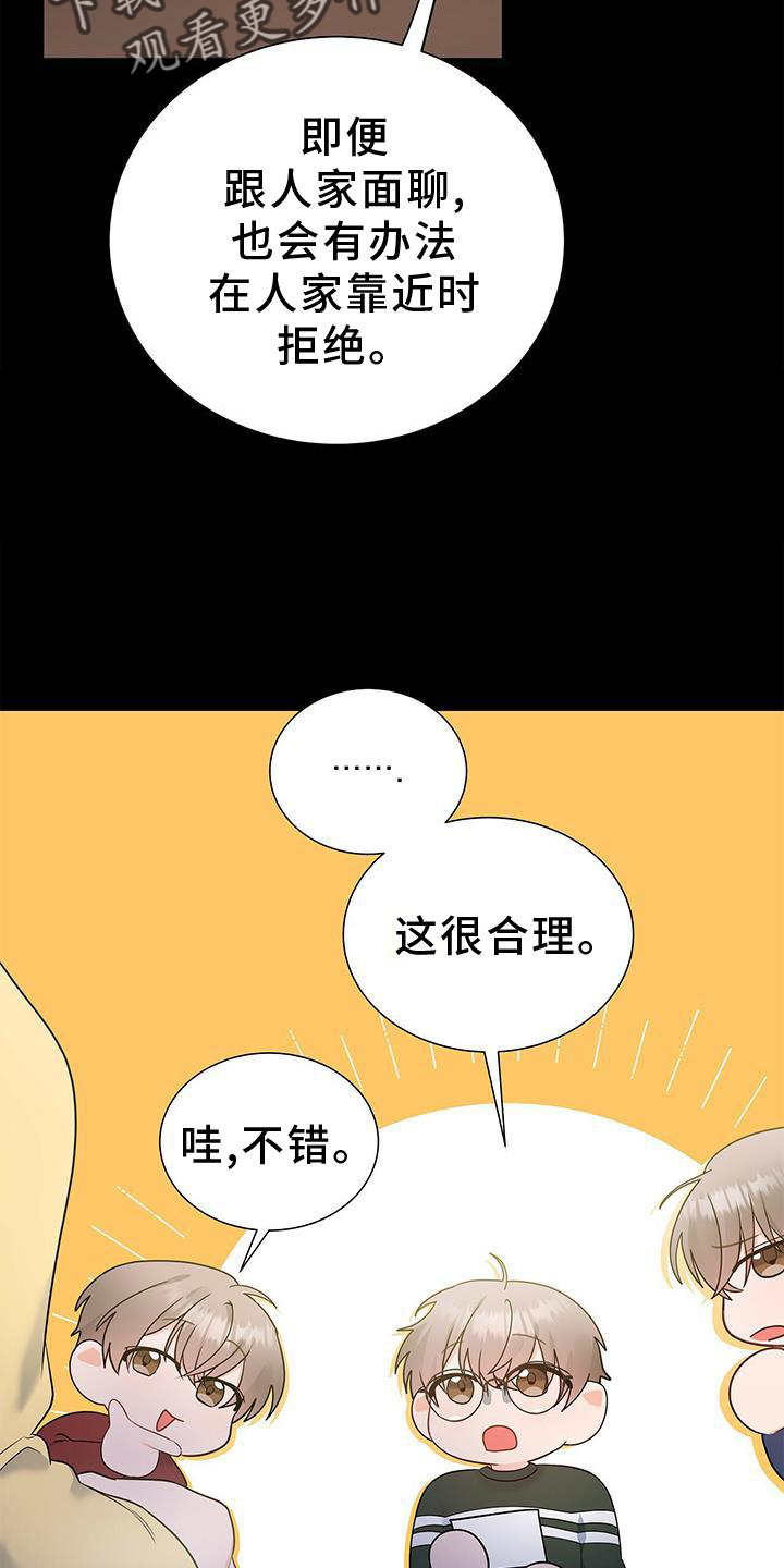 第33章：该死的缘分25
