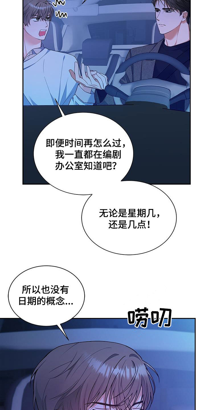 第61章：改剧本30