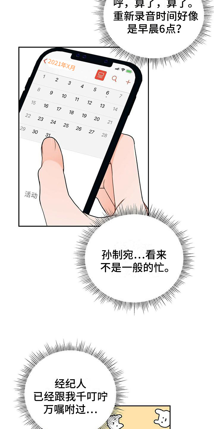 第14章：好消息16