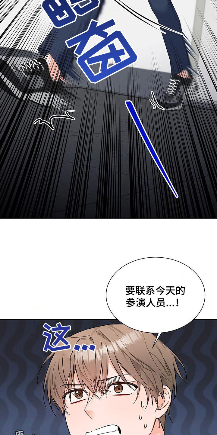 第64章：迟到34