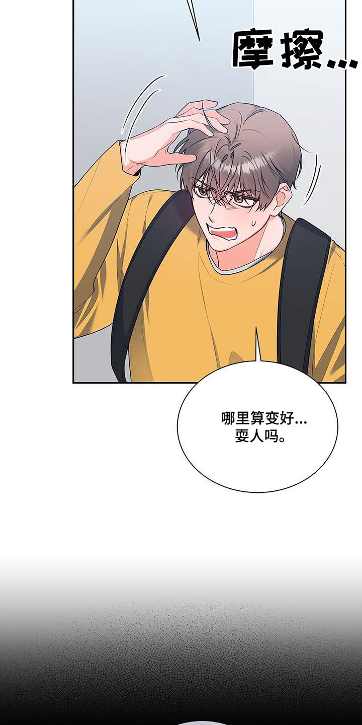 第56章：脸色14