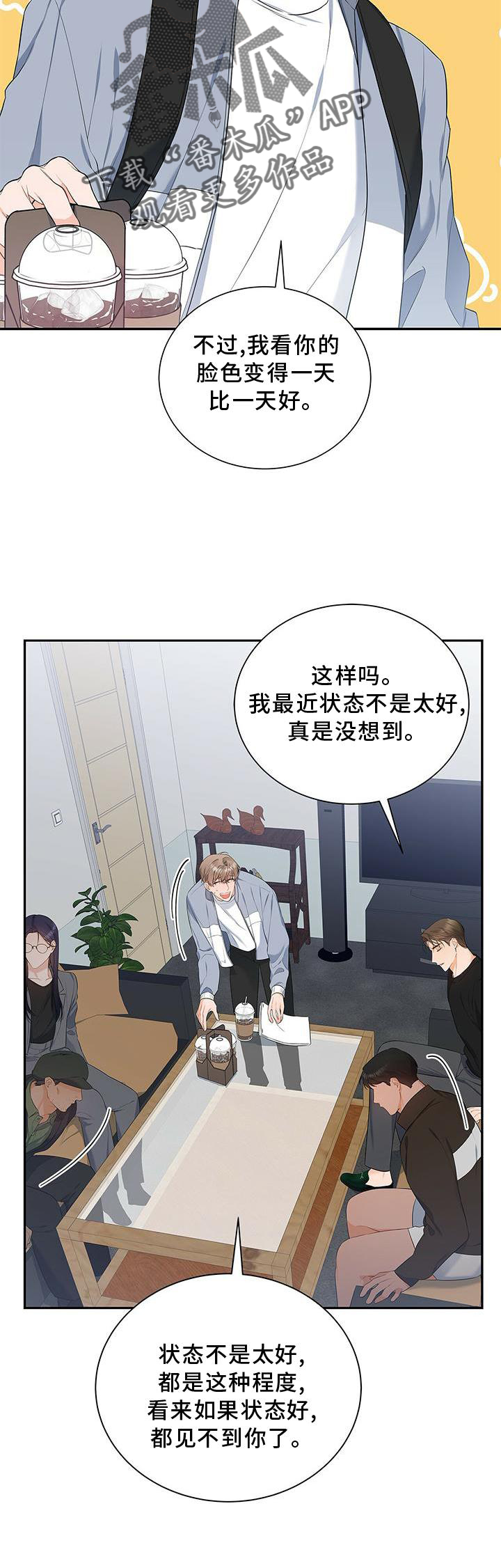 第34章：好久不见18