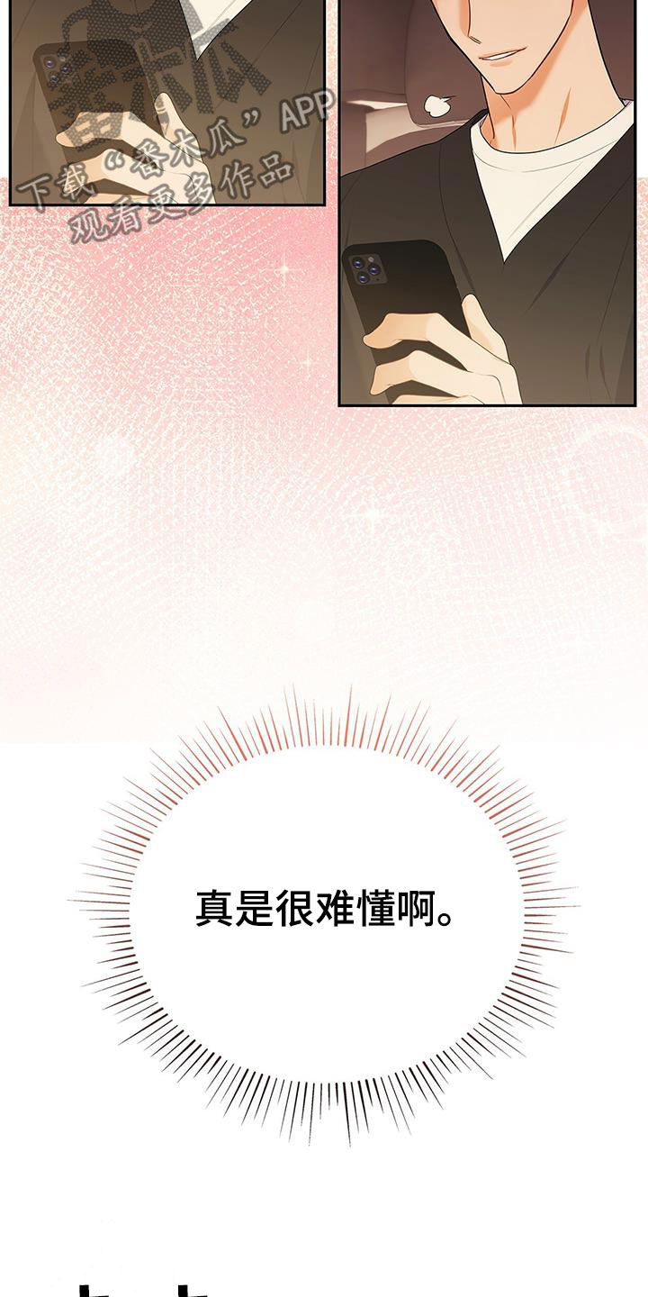 第47章：真的恋爱了30